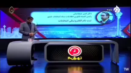 منتفی شدن انتخابات تمام الکترونیک