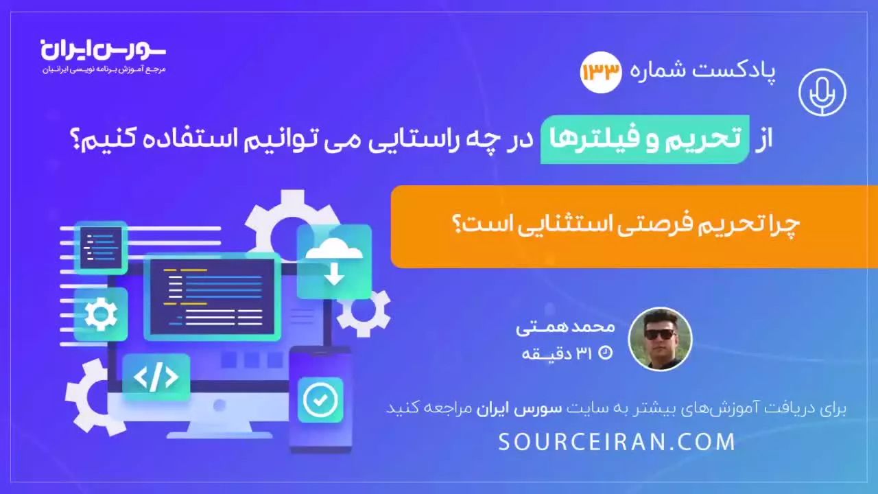 از تحریم و فیلترها در چه راستایی می توانیم استفاده کنیم؟