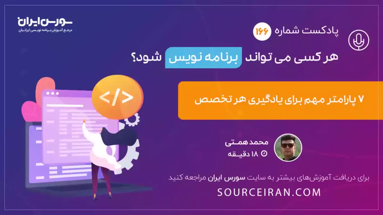 هر کس می تواند برنامه نویس شود؟