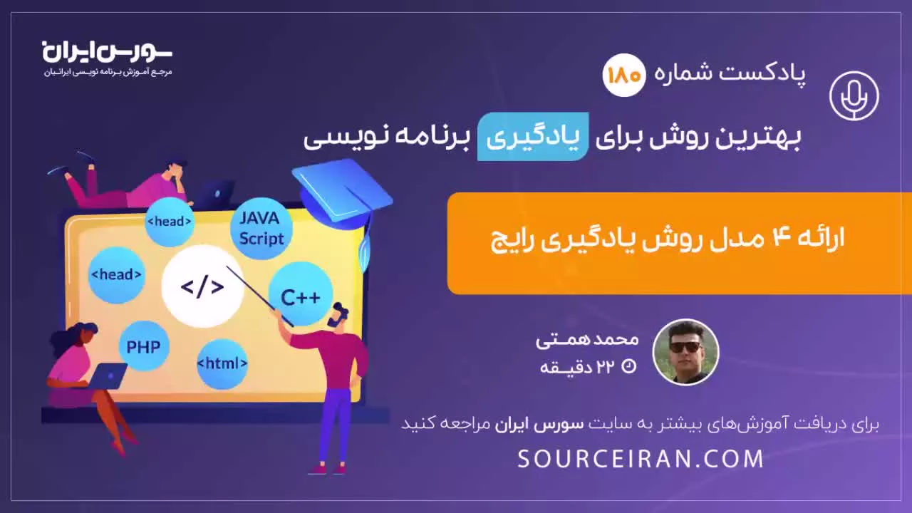 بهترین روش برای یادگیری برنامه نویسی