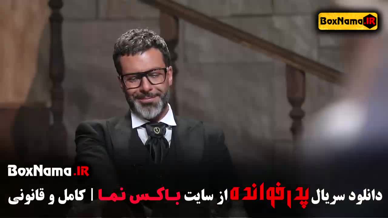 پدرخوانده سریال فصل ۳ قسمت ۸ هشتم (بازی شب های مافیا)