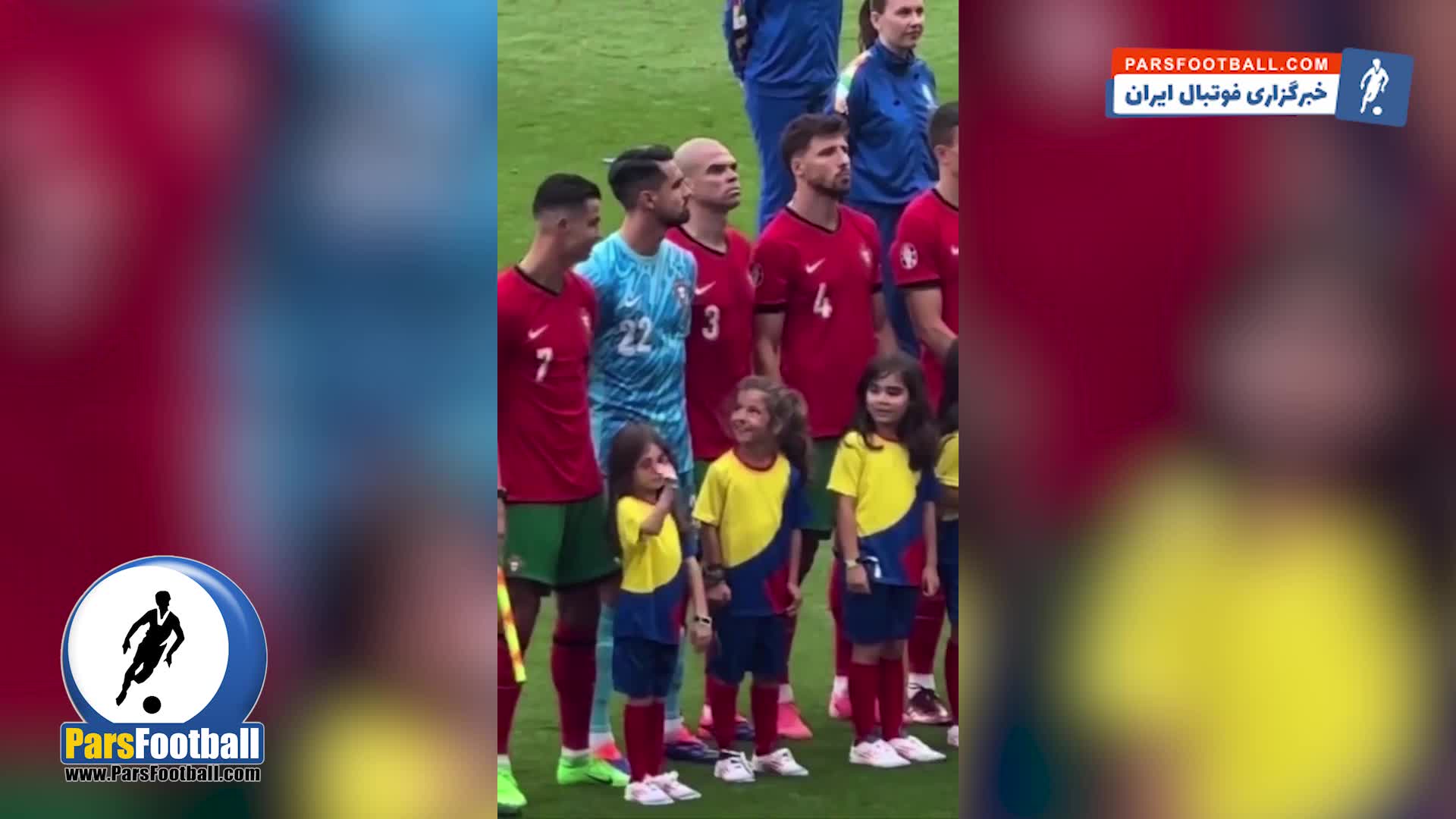 کلیپ ذوق زدگی دختر بچه از دیدن کریستیانو رونالدو در دیدار ترکیه و پرتغال