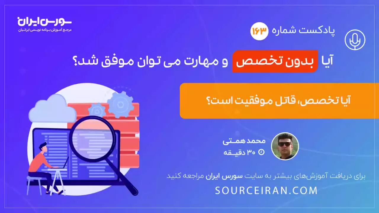 آیا بدون تخصص و مهاجرت می توان موفق شد؟