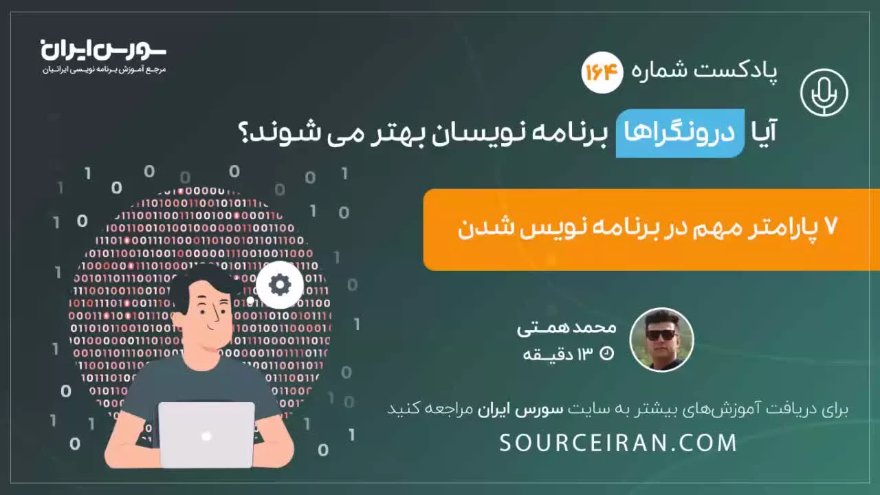 آیا درونگراها برنامه نویسان بهتر میشوند؟