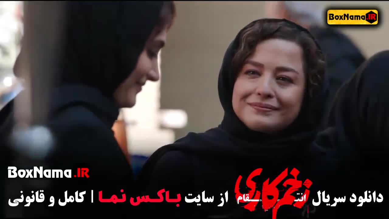 زخمکاری فصل سوم قسمت ۲ /  فیلم زخم کاری ۳ انتقام