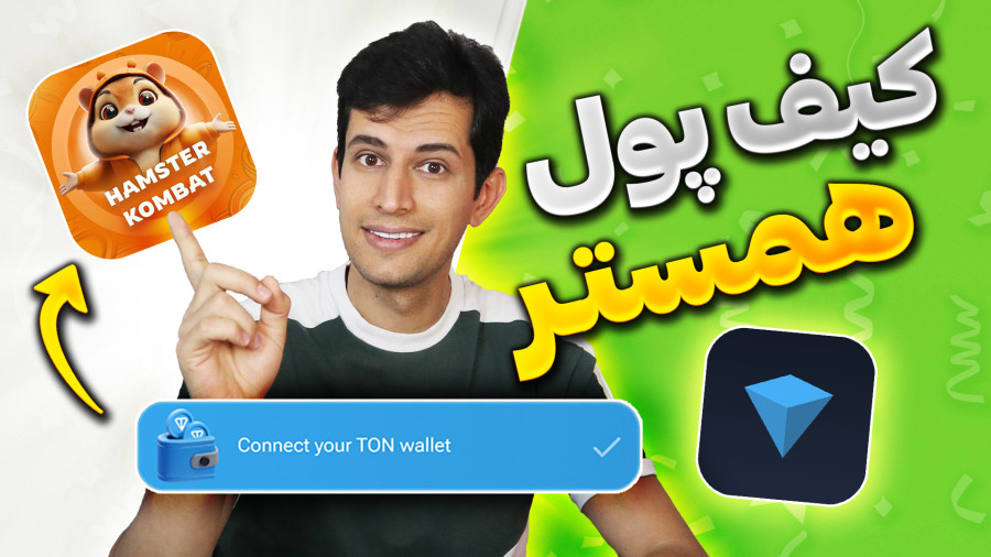 اتصال ربات همستر به کیف پول تون کیپر و لیست شدن همستر