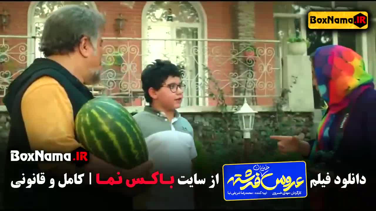 عروس خیابان فرشته فیلم جدید مهرآوه و محمدرضا شریفیان (دختر و پدر)