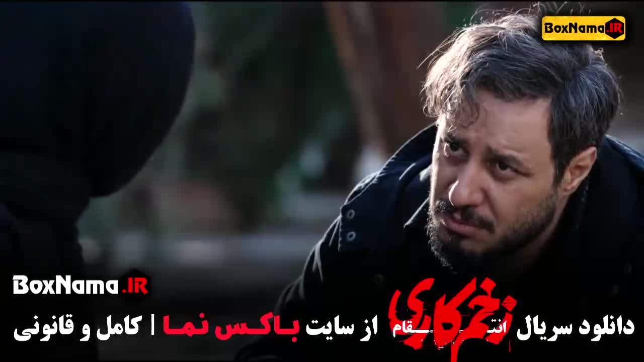 زخم کاری ۳ قسمت ۳ بازیگران زخم کاری الناز ملک