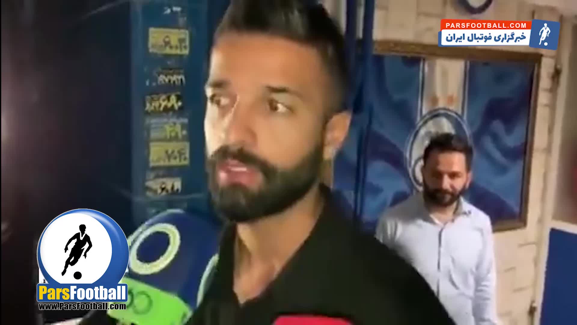 واکنش آرمین سهرابیان به انتقاد هواداران استقلال + سند