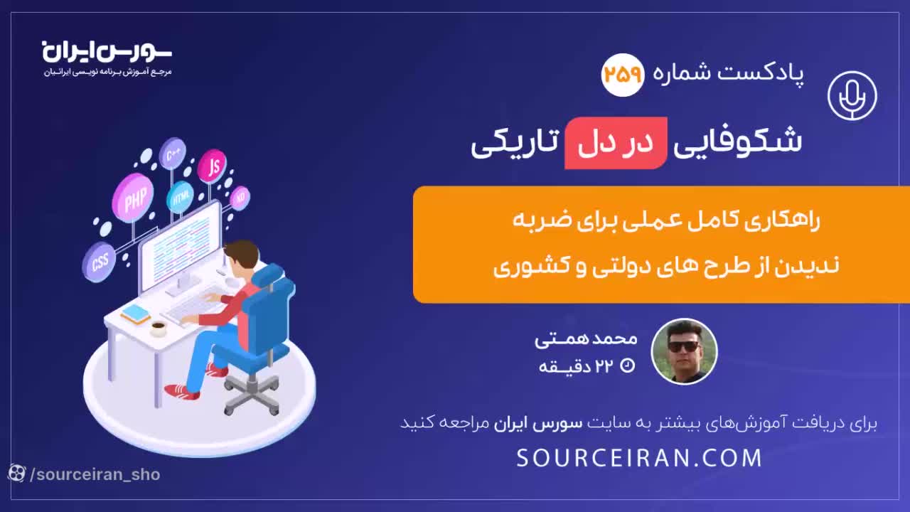 شکوفایی در دل تاریکی