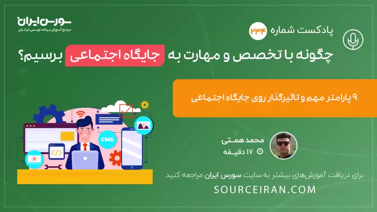 آیا یک برنامه نویس,  تا آخر عمرش یک برنامه نویس می ماند؟