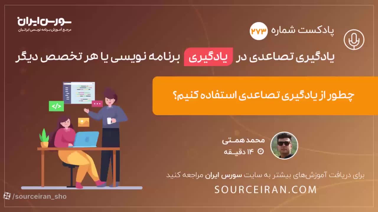 یادگیری تصاعدی در یادگیری برنامه نویسی یا هر تخصص دیگر