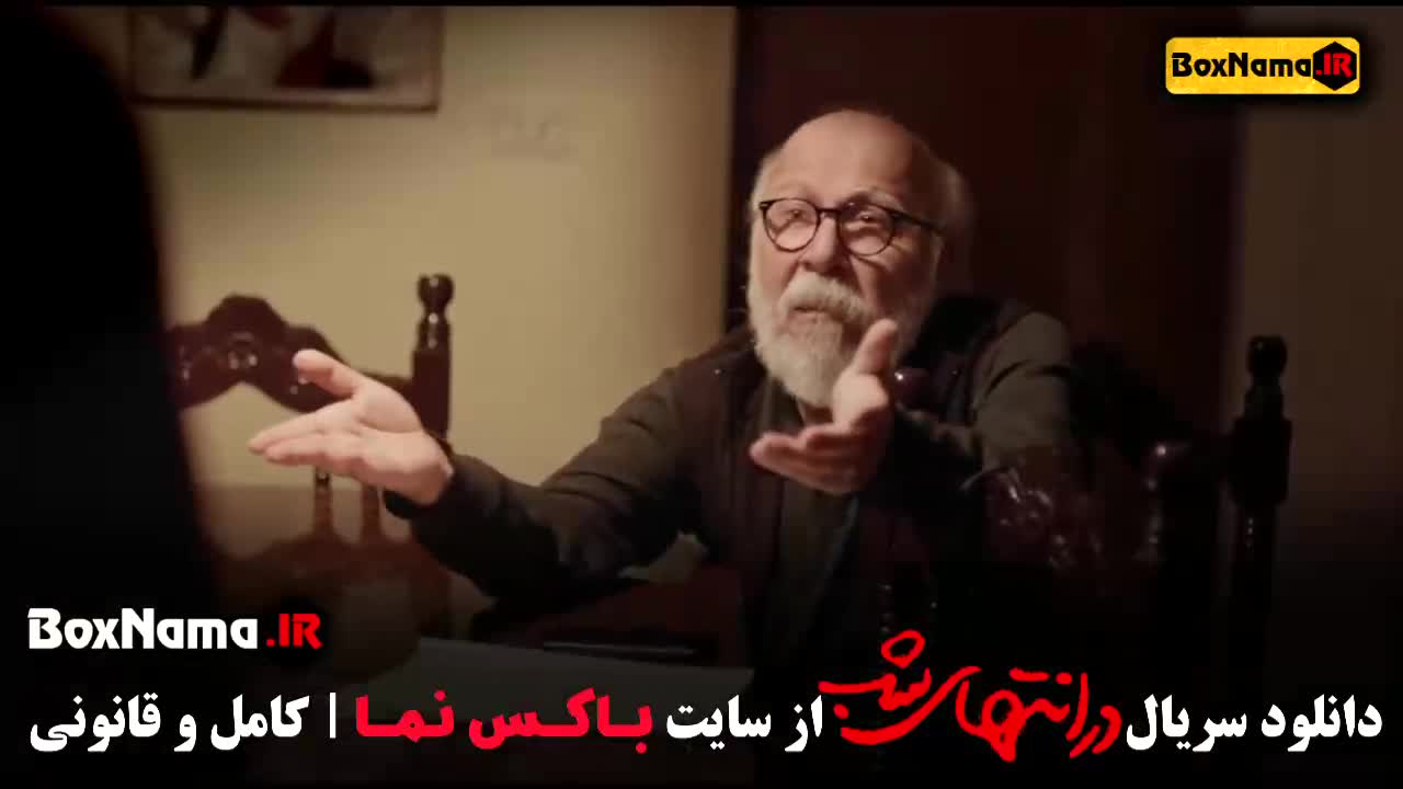 دانلود فیلم در انتهای شب / در انتهای شب فیلیمو / زخم کاری