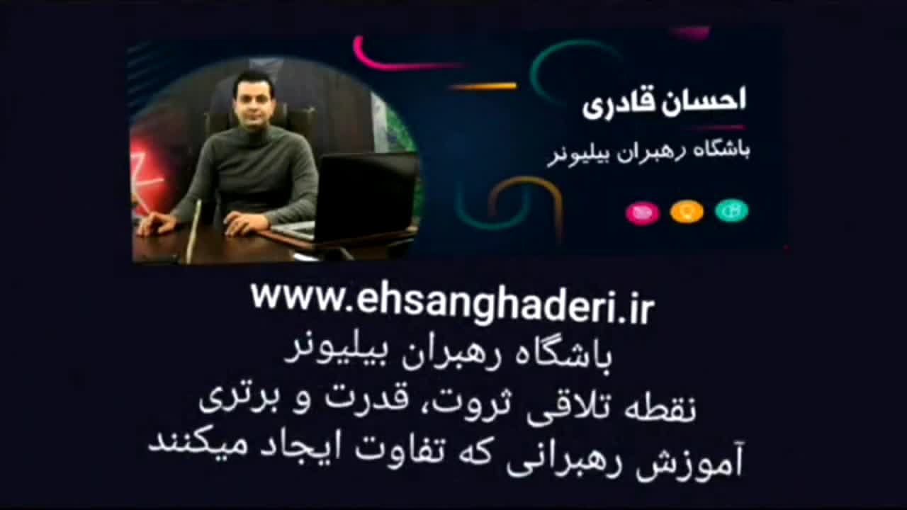 استیو جابز و رازهای افشا نشده اش/باشگاه رهبران بیلیونر/احسان قادری