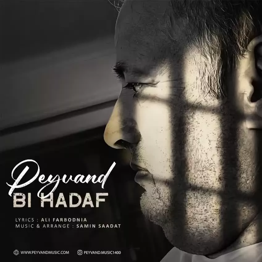 Peyvand - Bi Hadaf