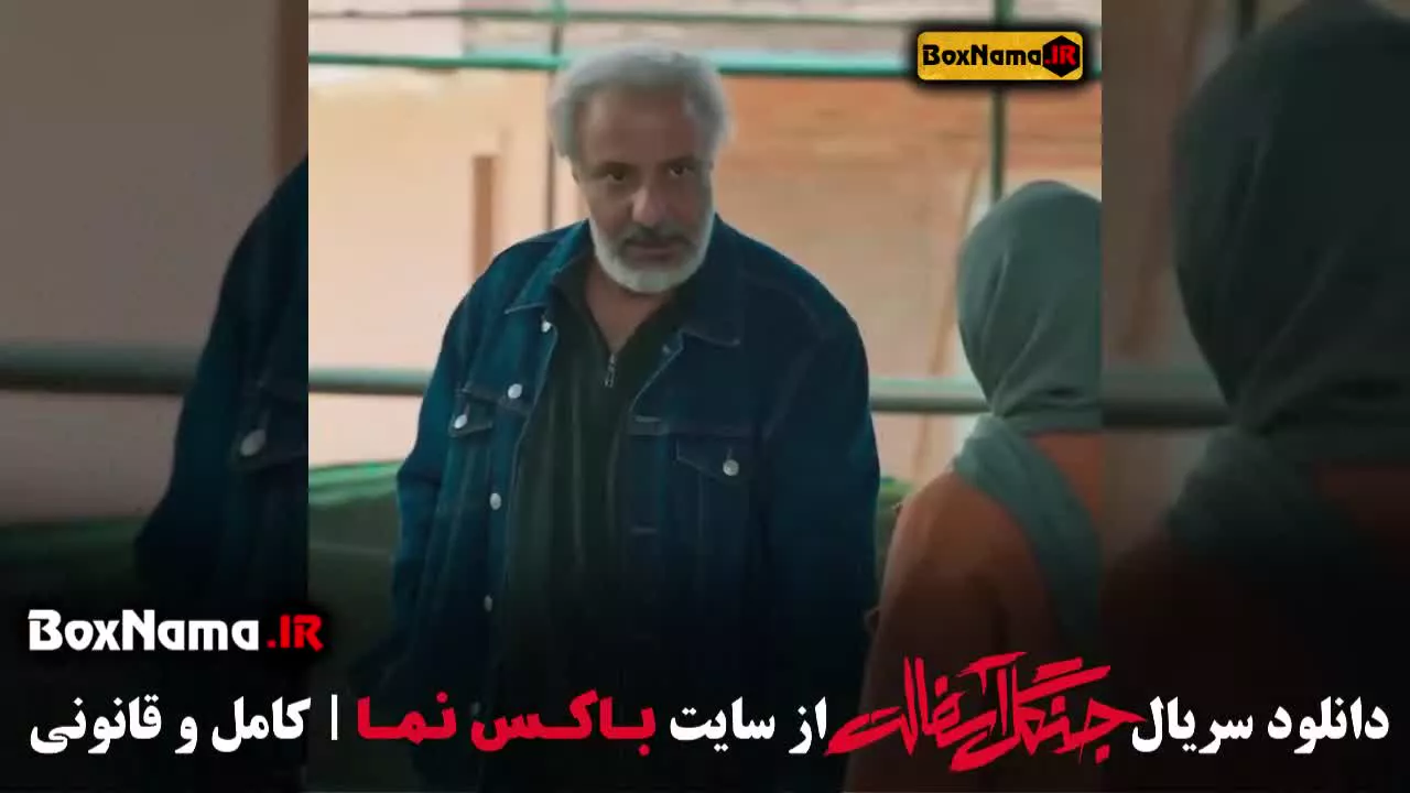 دانلود فیلم جنگل آسفالت قسمت ۱۳