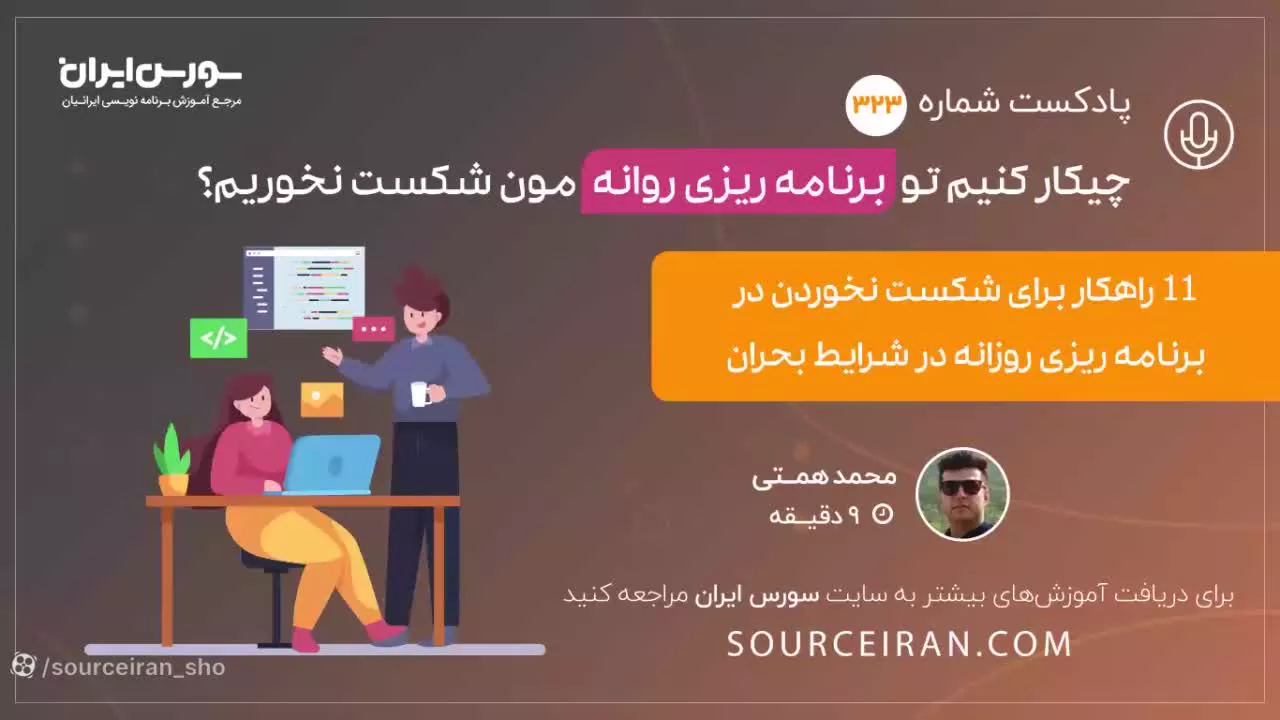 چیکار کنیم تو برنامه ریزی روزانه مون شکست نخوریم؟