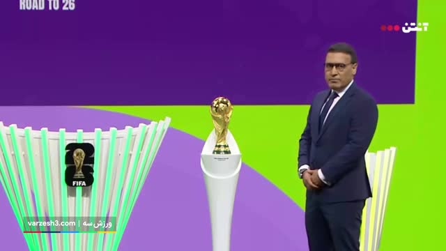 فیلم مراسم قرعه‌کشی انتخابی جام جهانی ۲۰۲۶ فوتبال در آسیا