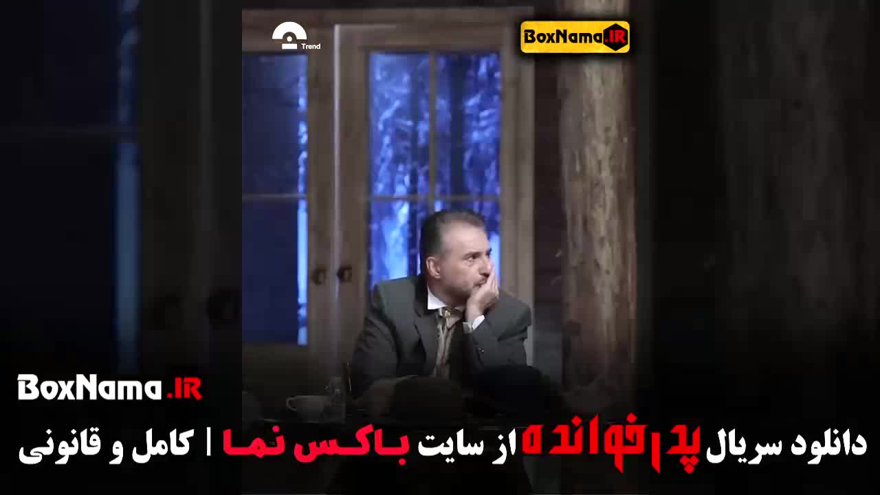 دانلود بازی پدرخوانده مافیا قسمت ۹ فصل سوم فاطمه گودرزی