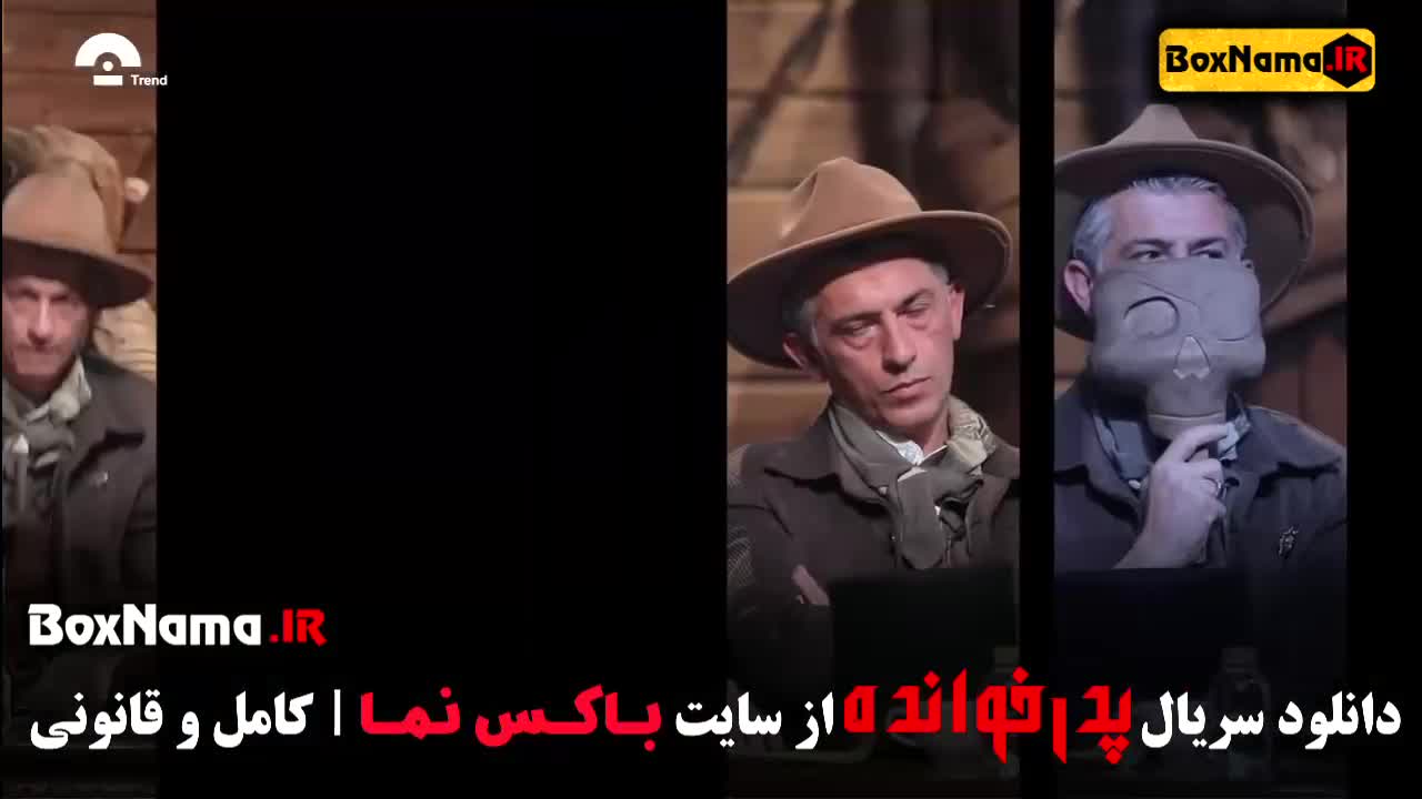 بازی پدرخوانده مافیا قسمت ۹ فصل سوم نیما شاهرخ شاهی