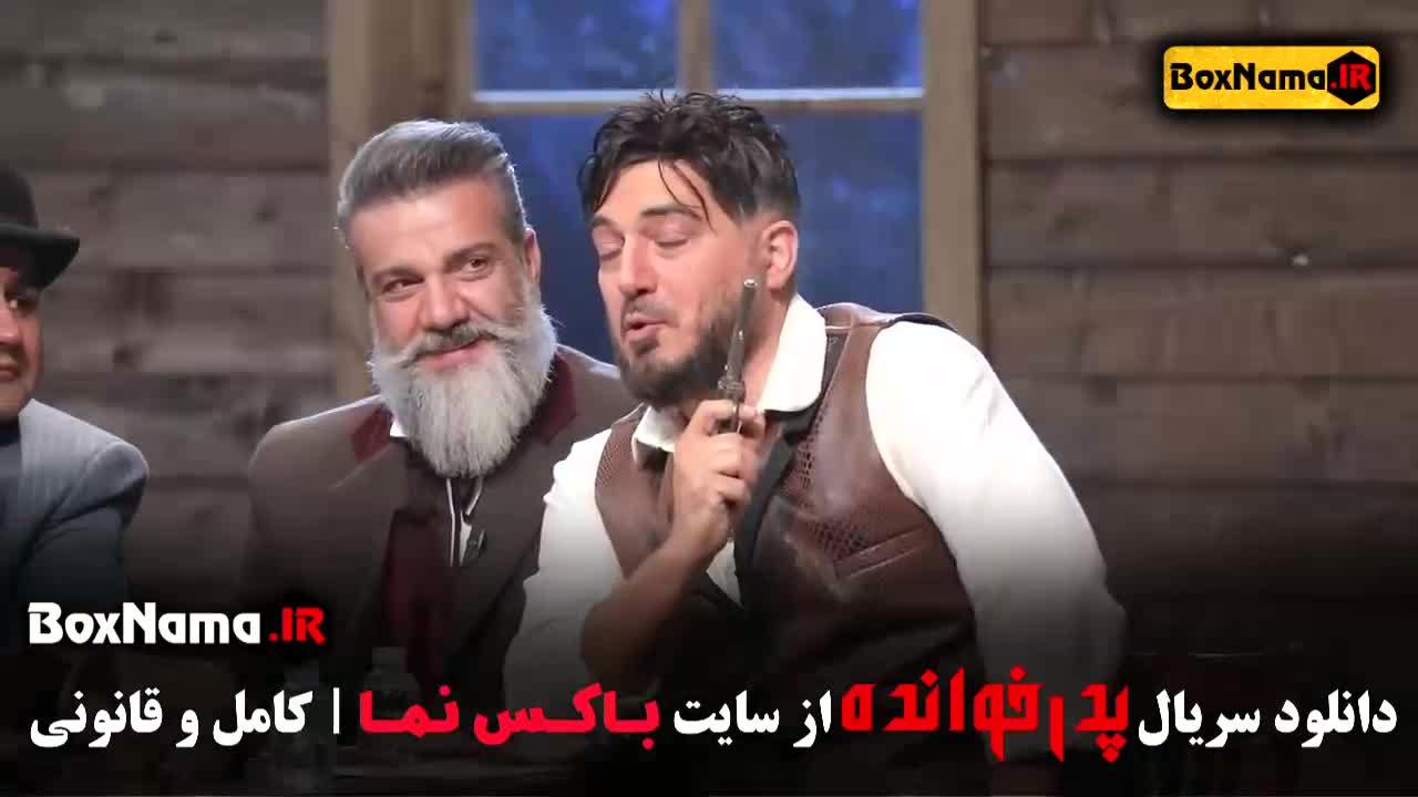 پدرخوانده مافیا شرلوک هولمز فصل ۳ قسمت ۱ تا ۹ آشا محرابی