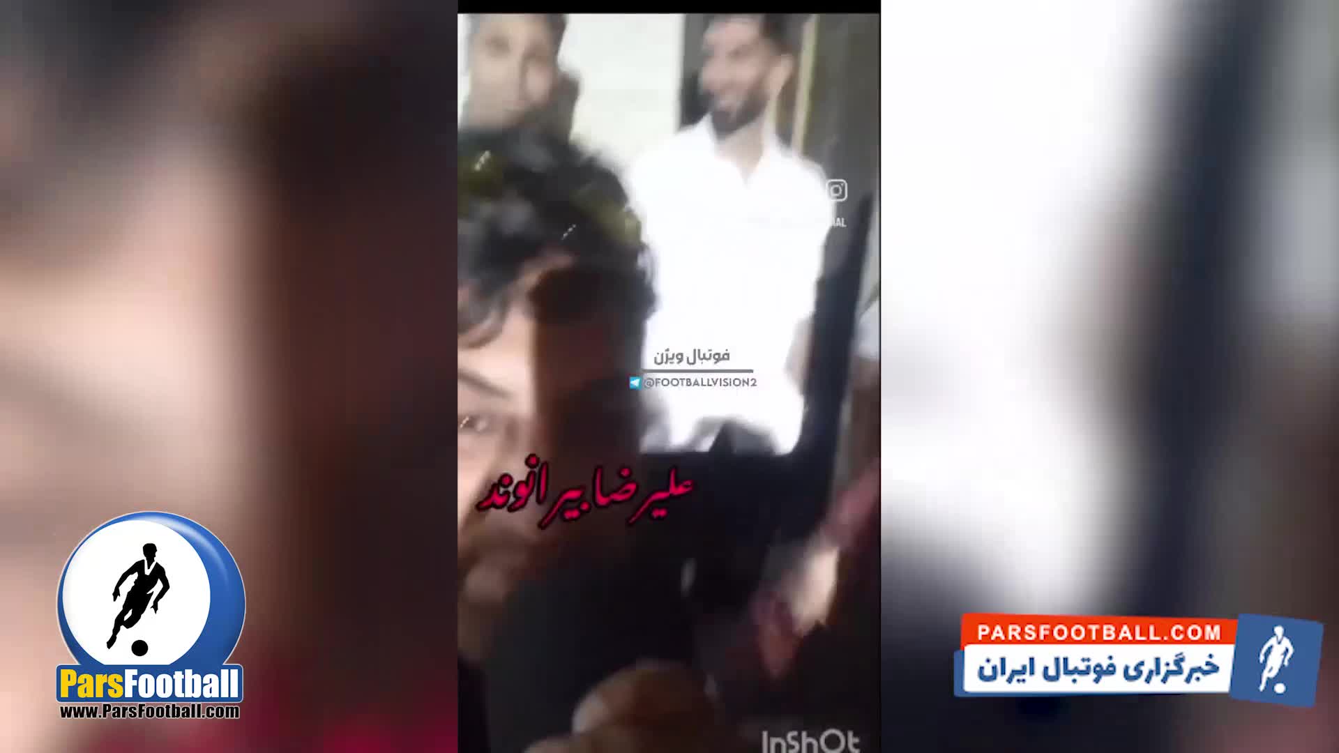 همسر علیرضا بیرانوند تیم جدیدش را لو داد + سند