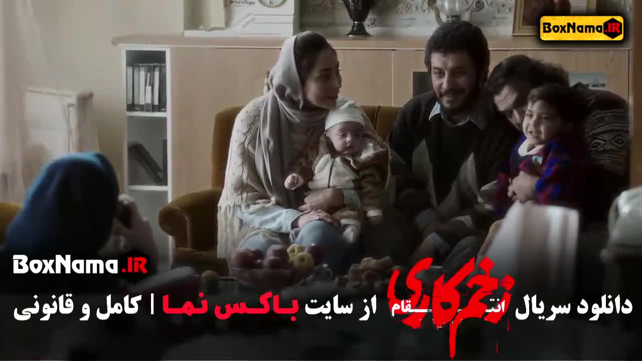 دانلود قسمت ۳ فصل ۳ زخم کاری انتقام (در انتهای شب - قطب شمال)