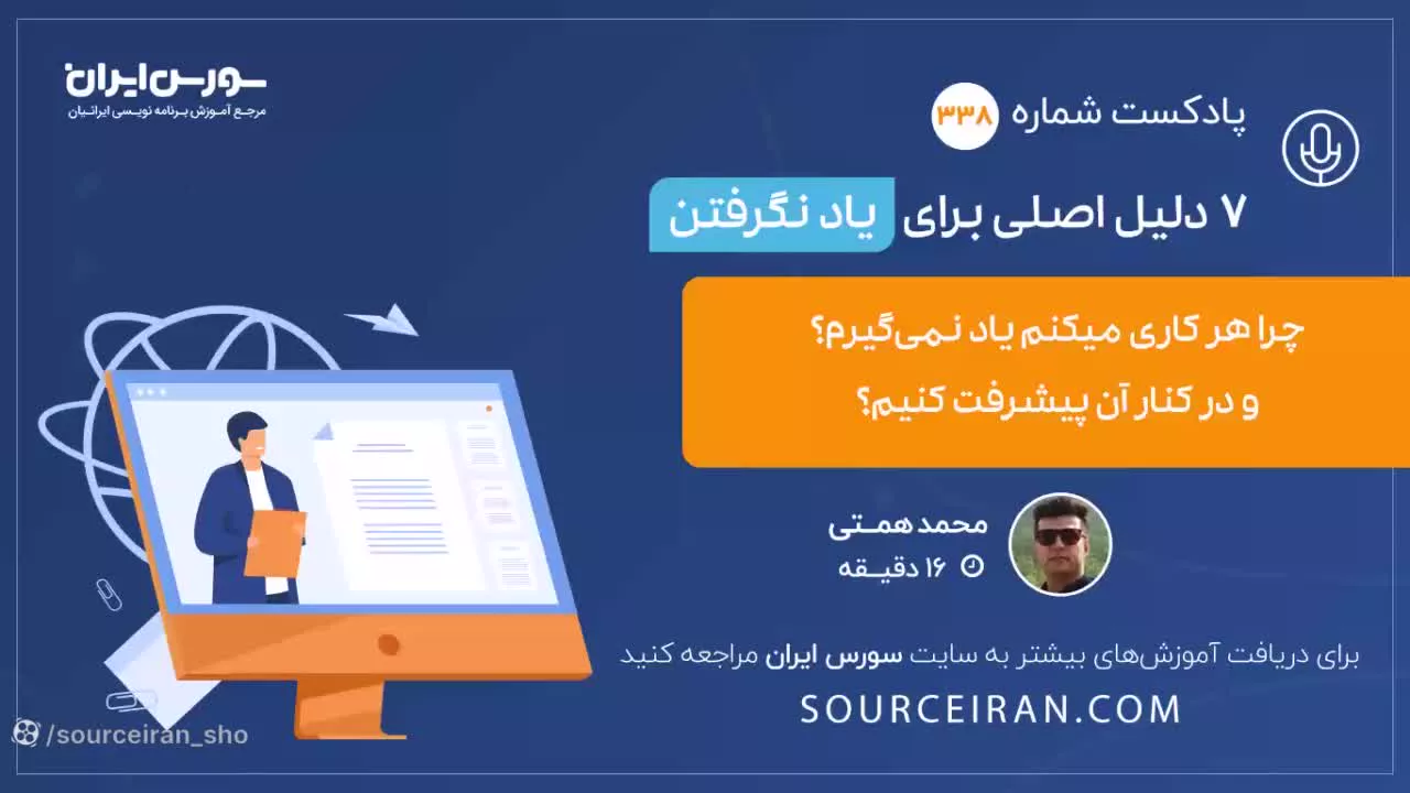 7 دلیل اصلی برای یاد نگرفتن