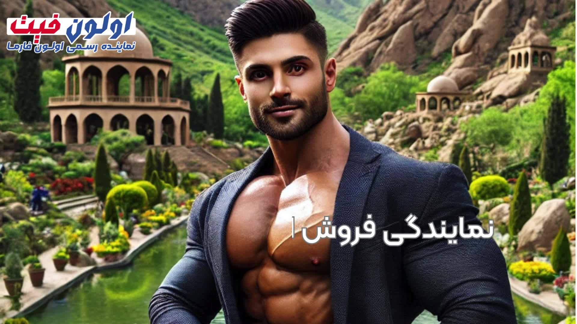 فروشنمایندگی فروش استروئید در مشهد کجاست؟ - اولون فارما 💪 استروئید در اصفهان (1)