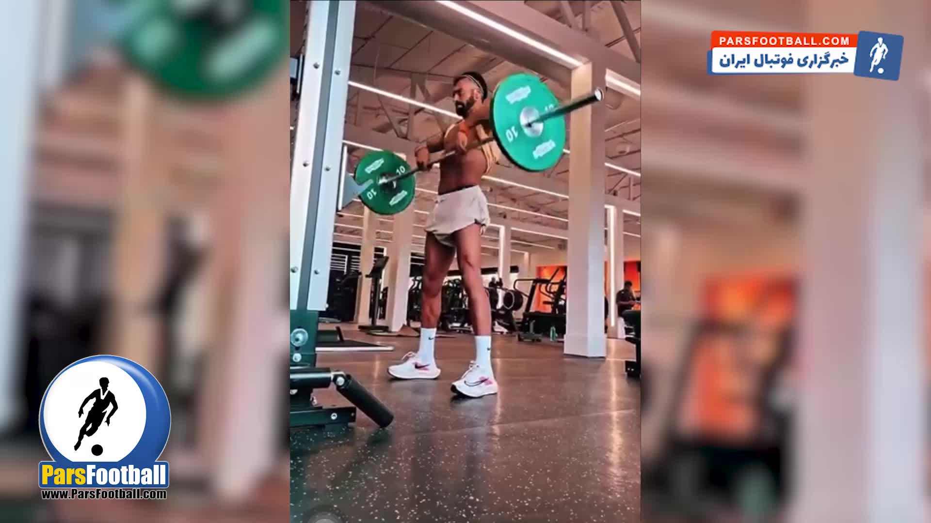 کلیپ ؛ تمرین اختصاصی رامین رضاییان در تهران