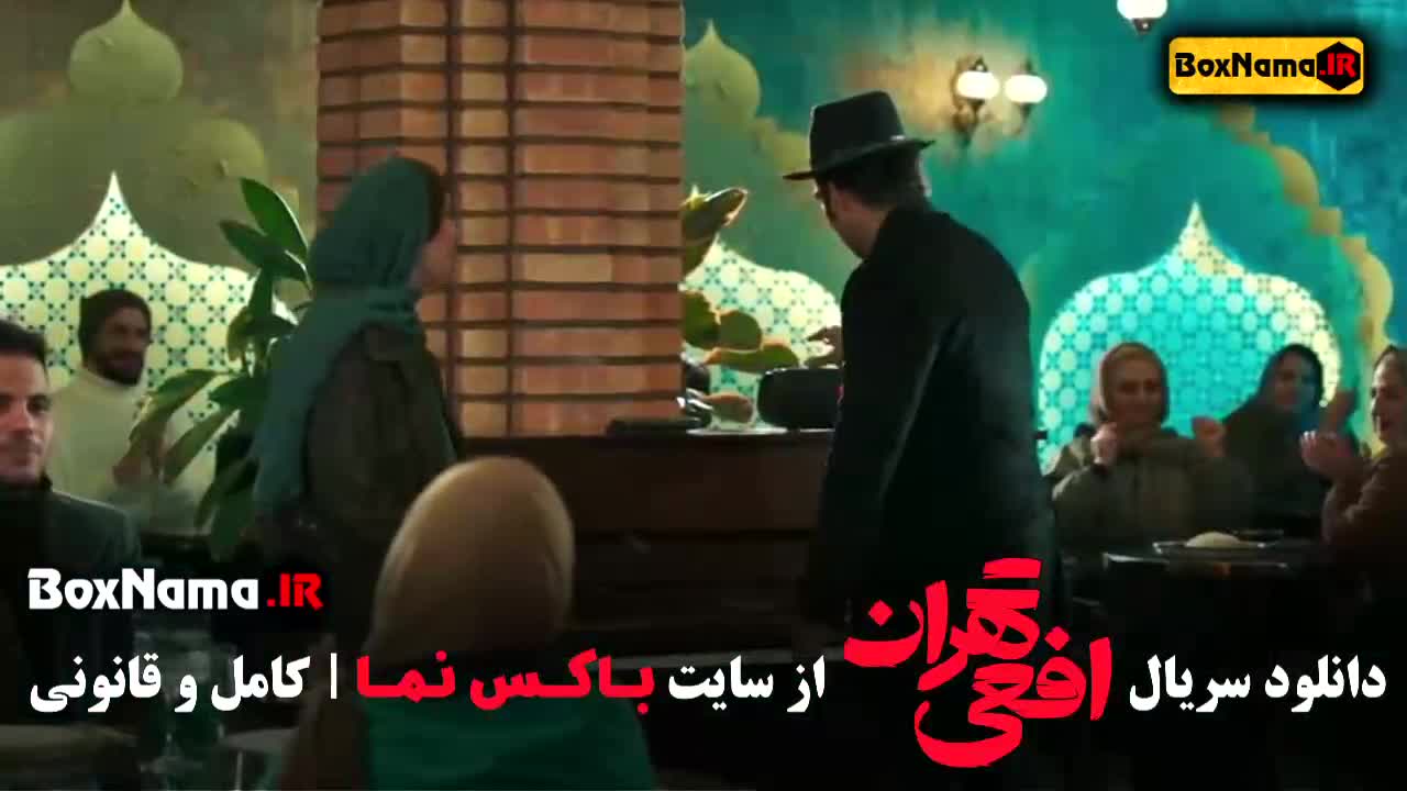 افعی تهران قسمت اول تا ۱۴ تمامی قسمت ها کامل پیمان معادی