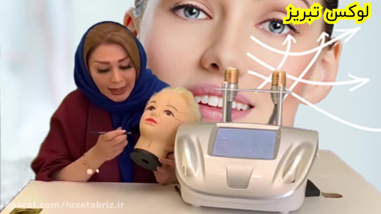استفاده از دستگاه هایفو وی مکس کلین