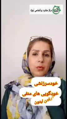 از بین بردن احساس گناه با روش های مختلف