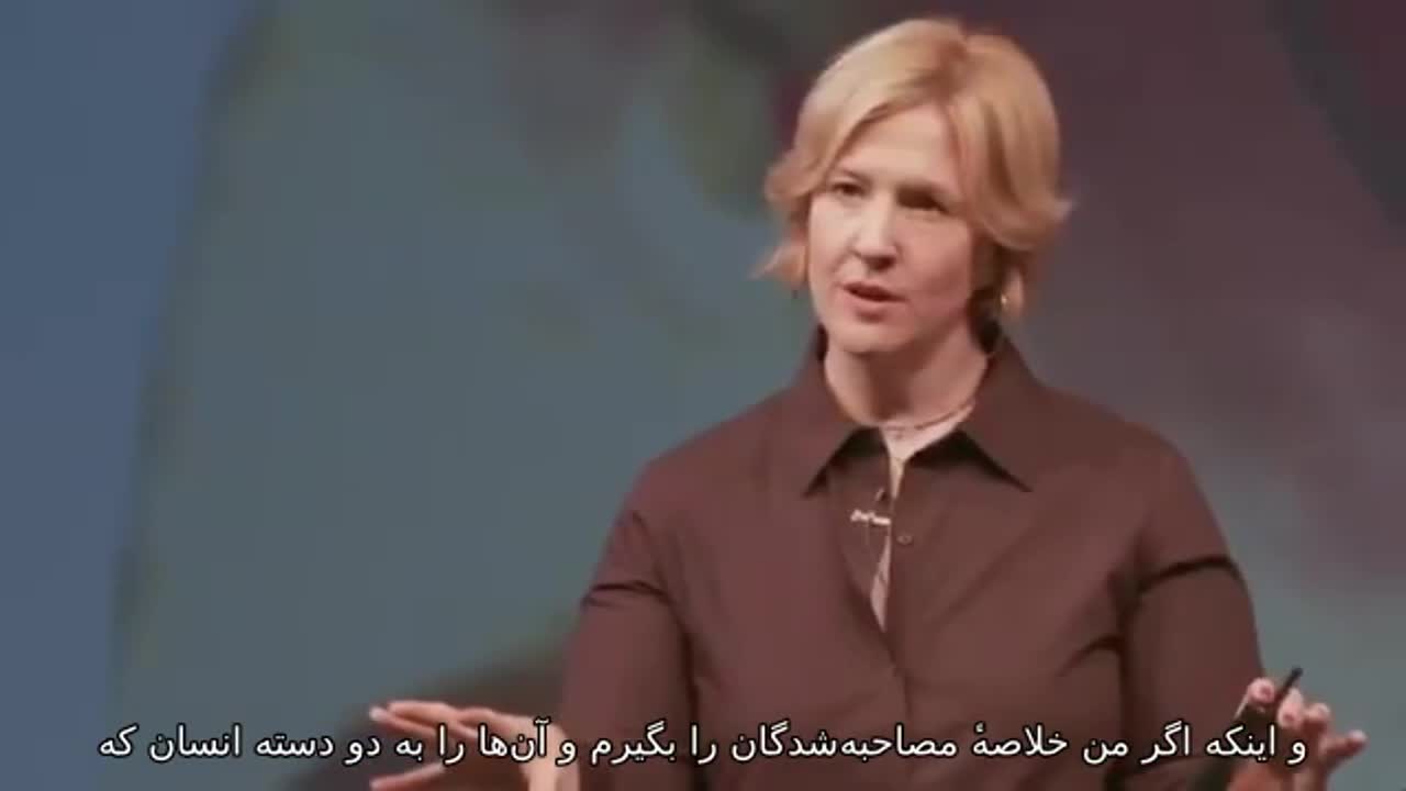 قدرت آسیب پذیری | برنه براون | تد