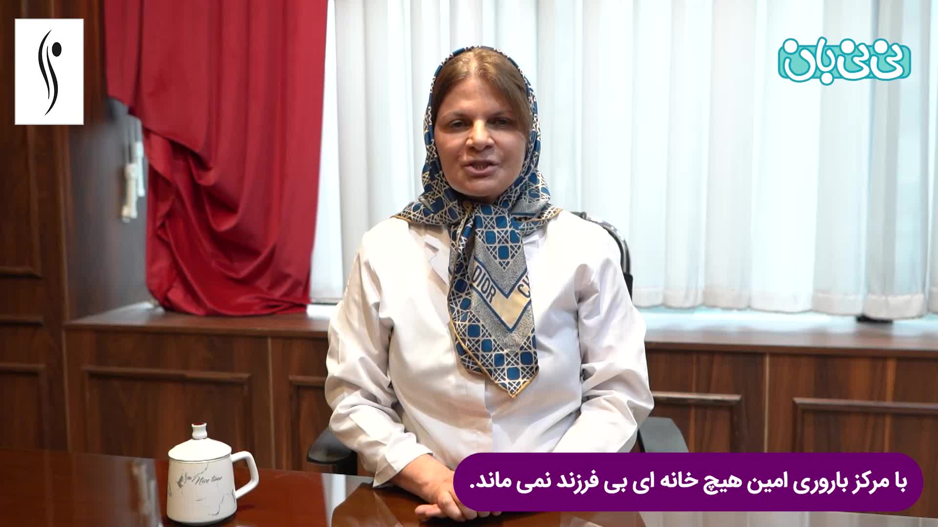 درمان ناباروری برای زوجین با سنین بالا