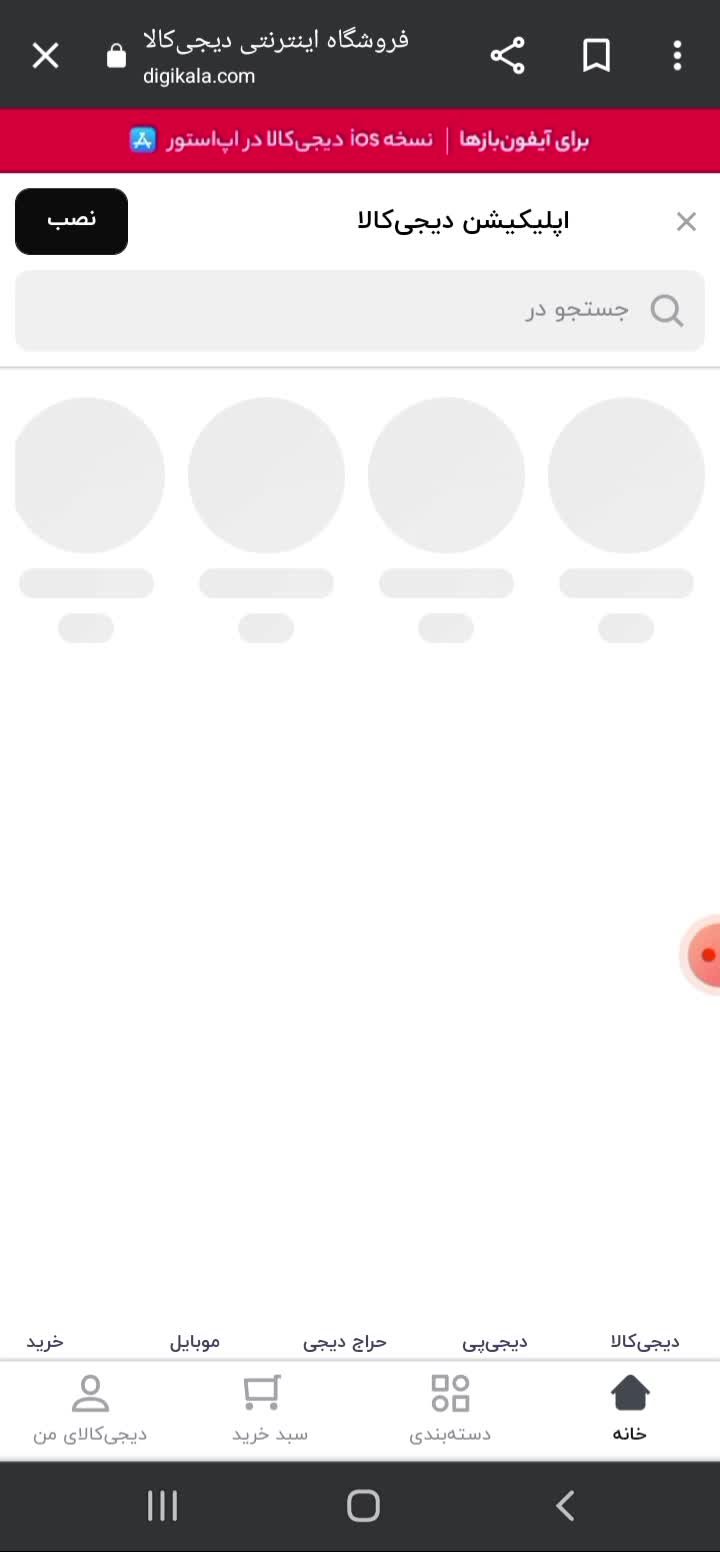 کد تخفیف دیجی کالا در موپُن