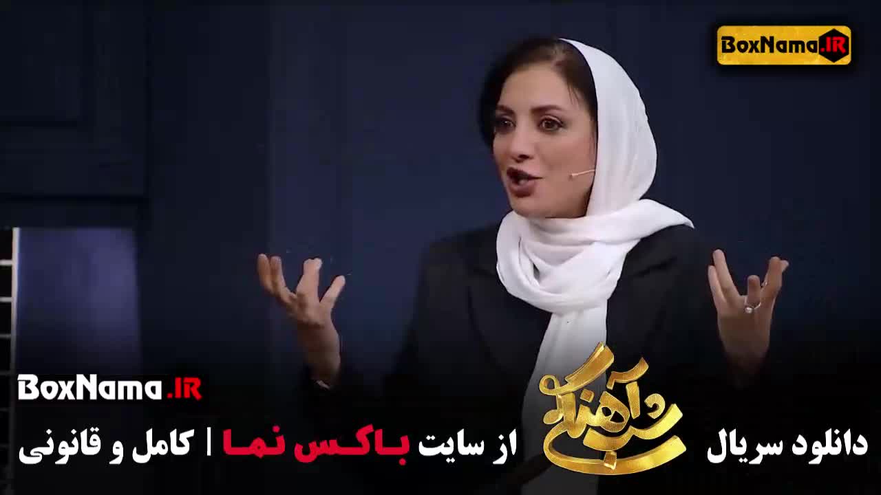 دانلود سریال ایرانی جدید شب آهنگی ۳ (Download - Serial)