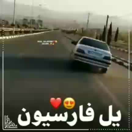 پارس شوتی