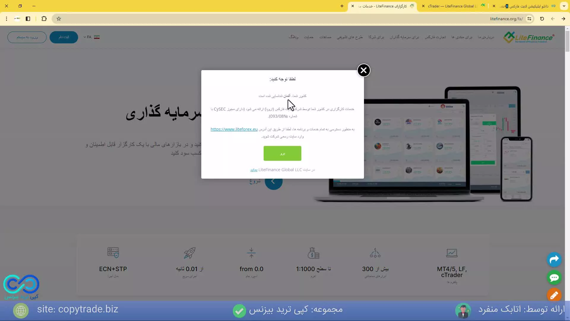 ‫آموزش دانلود اپلیکیشن لایت فایننس  لینک دانلود تمام برنامه های لایت فارکس برای اندروید [شماره 300]