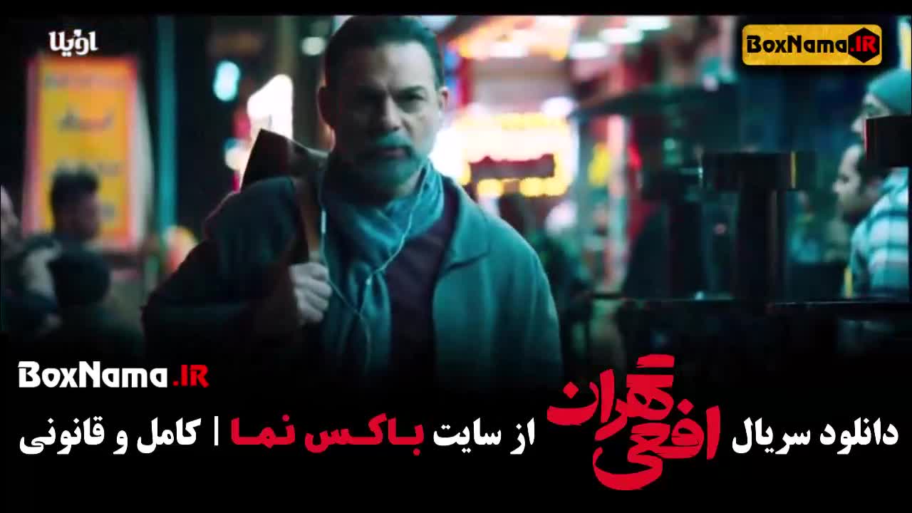 دانلود قسمت اخر افعی تهران ۱۴ پایان ماجرای قاتل سریالی