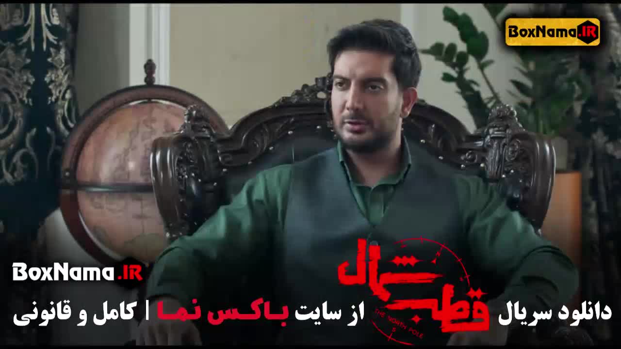 سریال جذاب و دیدنی قطب شمال با بازی فرزاد فرزین نازنین بیاتی