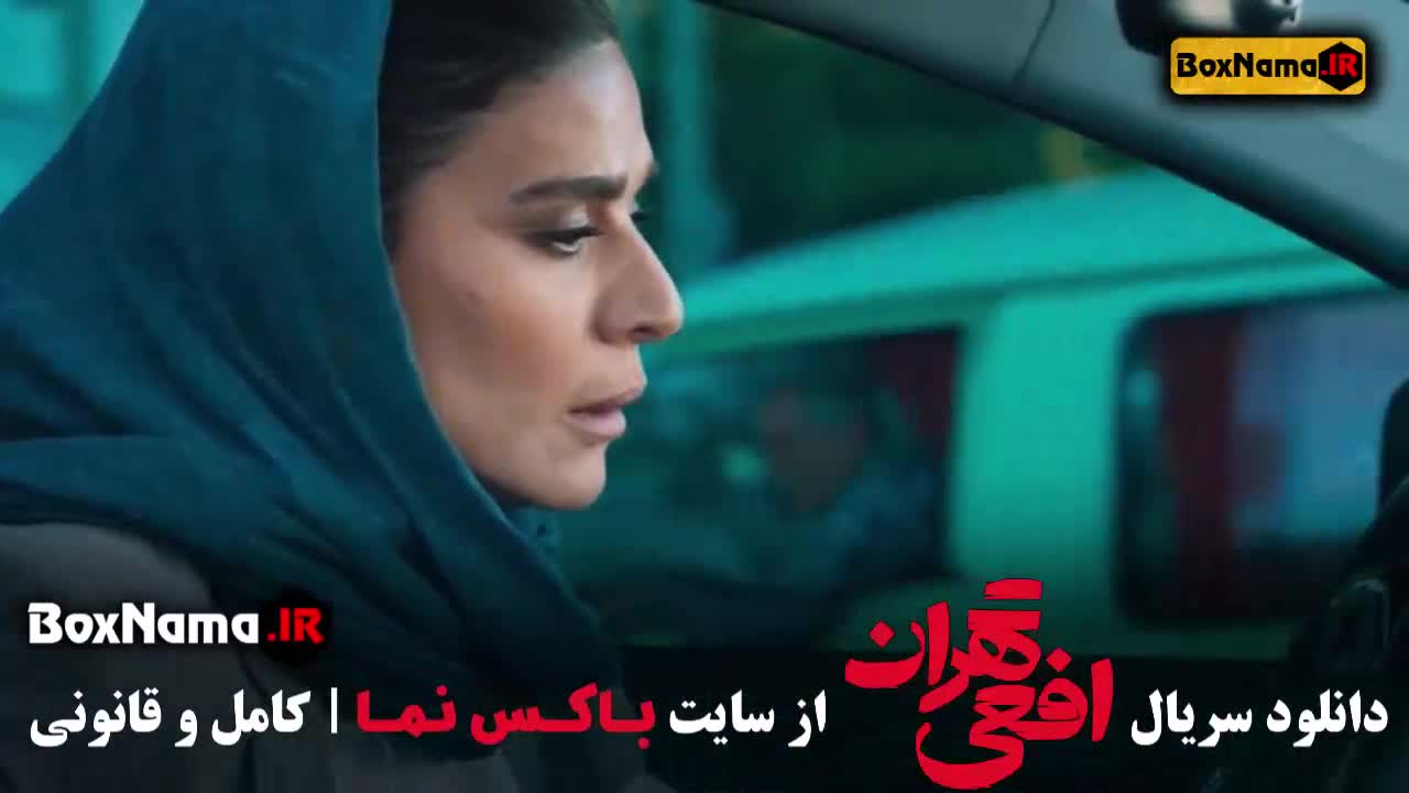 دانلود قسمت اخر سریال افعی تهران 14 فیلم پیمان معادی سحر دولتشاهی