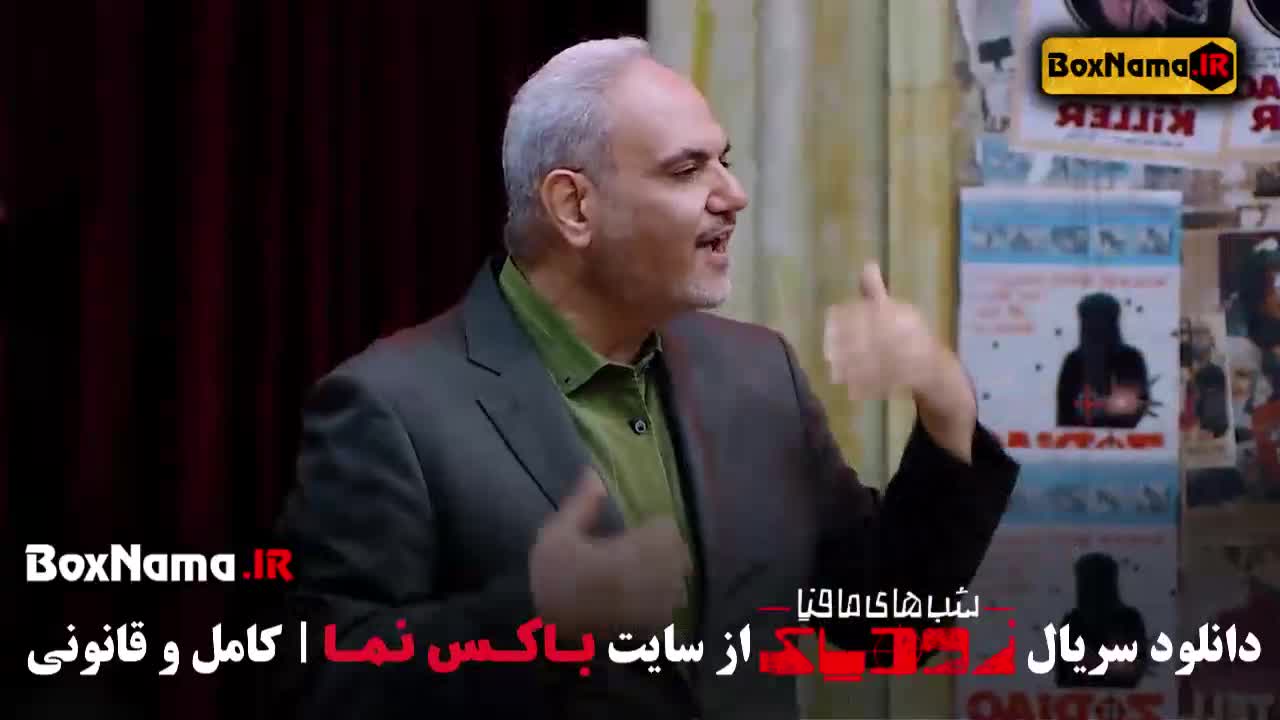 شب های مافیا زودیاک قسمت ۱۵ فصل دوم زودیاک مافیا جواد خیابانی