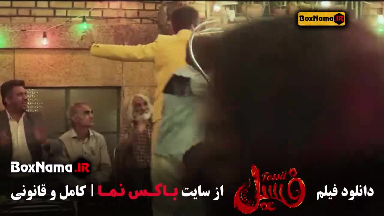 فیلم سینمایی جدید بهرام افشاری رقص در فیلم طنز فسیل