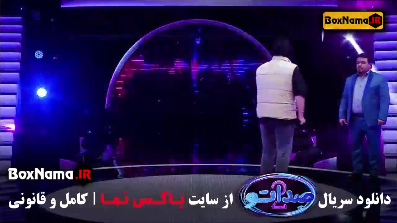 دانلود سریال ایرانی جدید صداتو ۲ (Download - Serial)