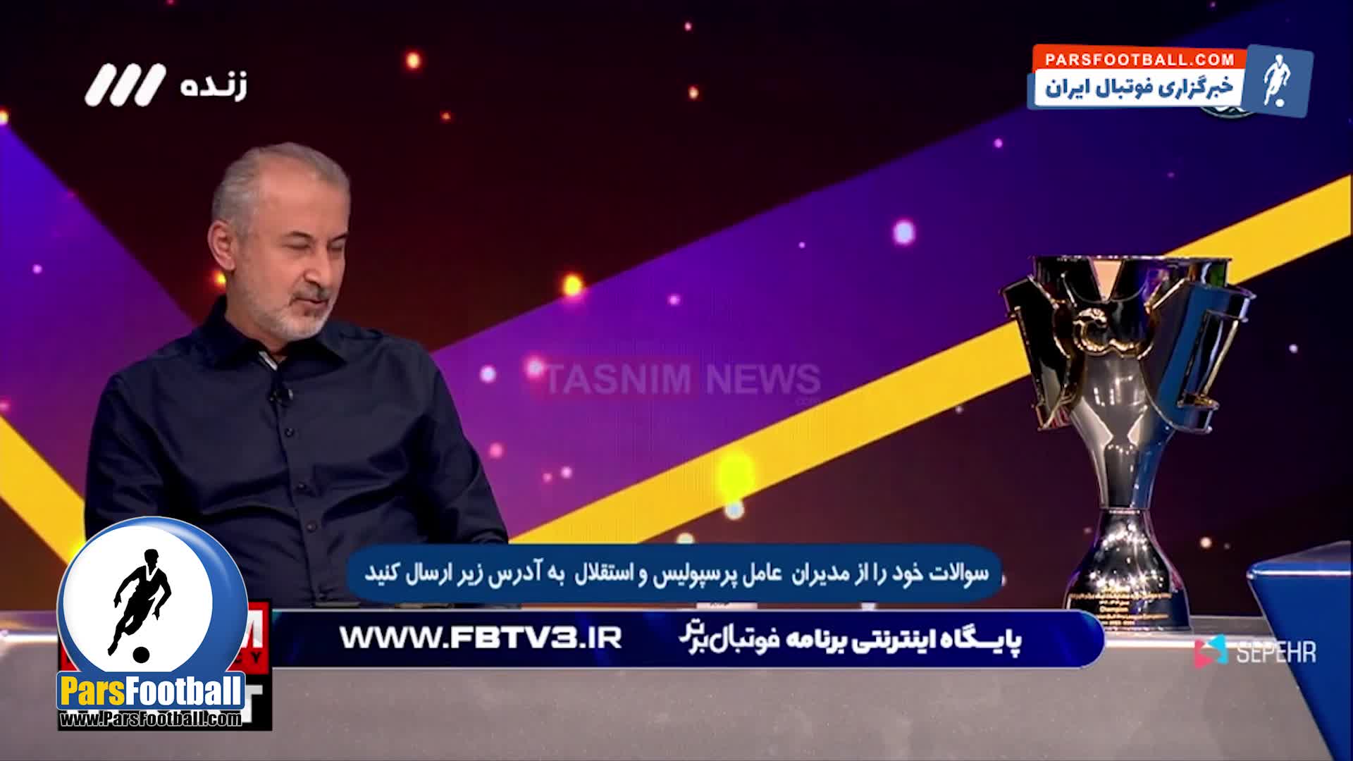 متلک سنگین پرسپولیس به استقلال + سند