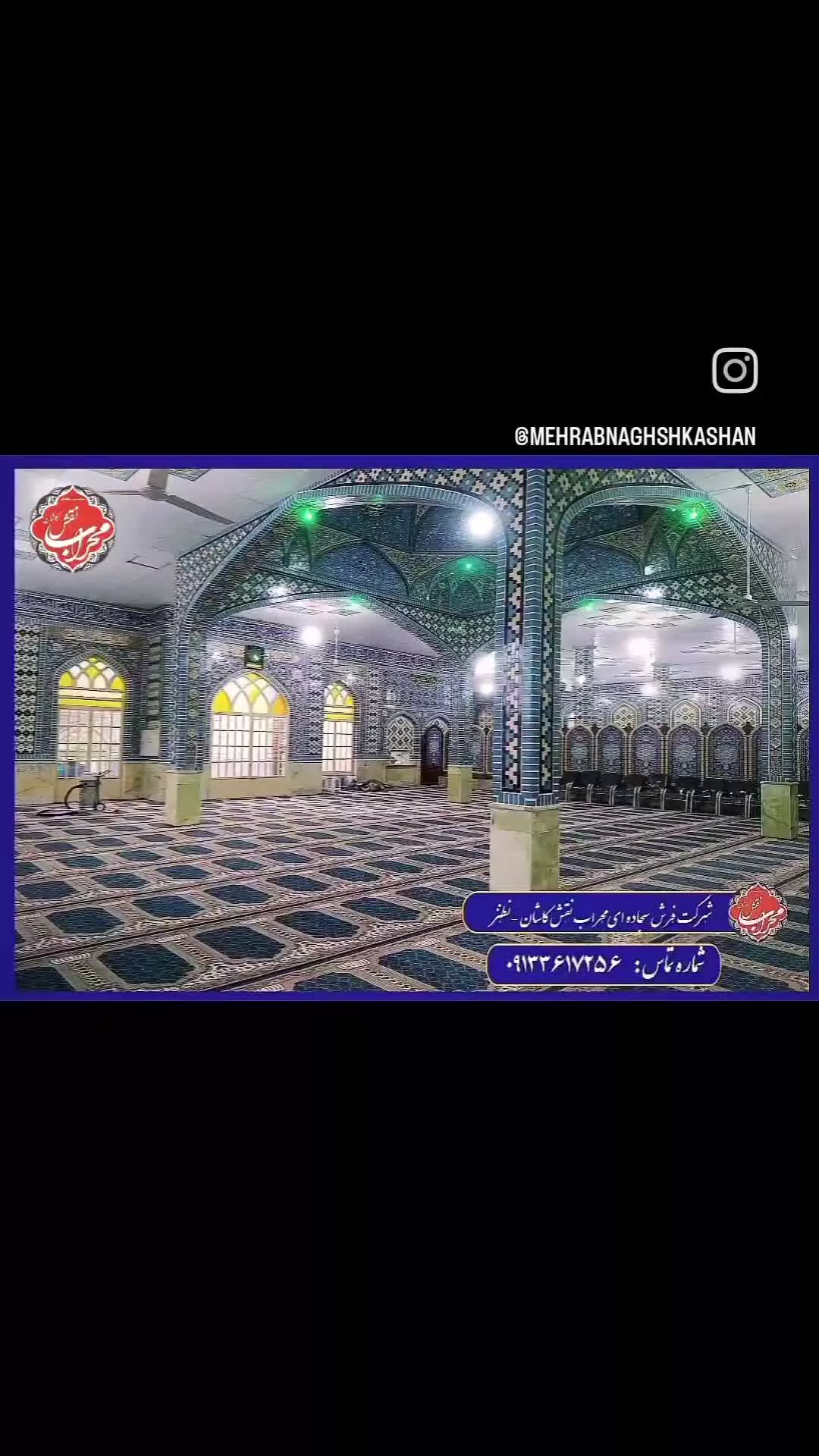 فرش سجاده ای-فرش مسجدی