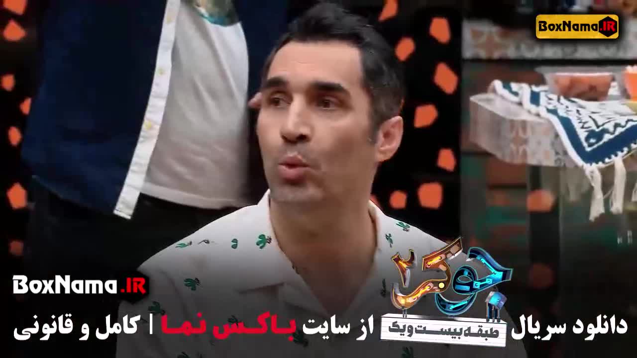 جوکر فصل ۲ نیکخواه فصل جدید جوکر - جوکر ۲ قسمت ۱ - فصل ۲ جوکر