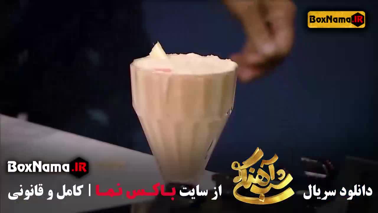 دانلود برنامه ی شب آهنگی قسمت 19 فصل سوم (سریال در انتهای شب)