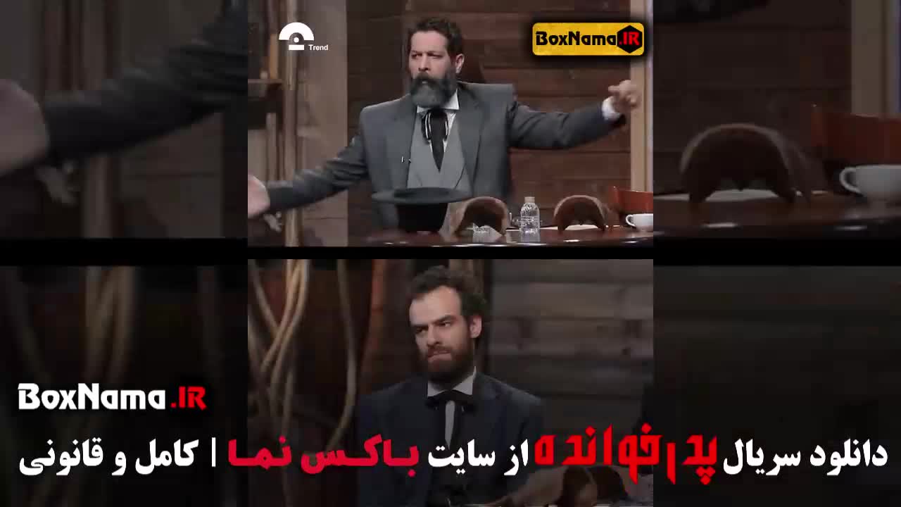 پدرخوانده مافیا قسمت ۵ پنجم / افعی تهران - در انتهای شب